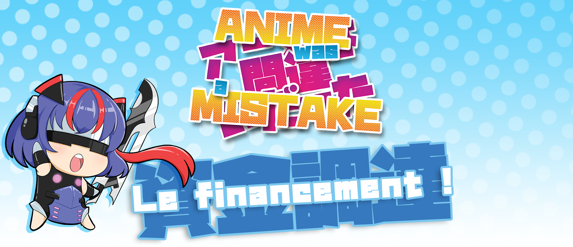 [Financement] Anime was a Msitake BanniereIntro2